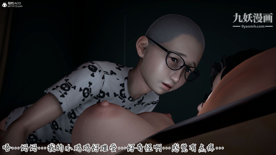 漂亮妈妈的过家家游戏[3D]第01章【第04话】