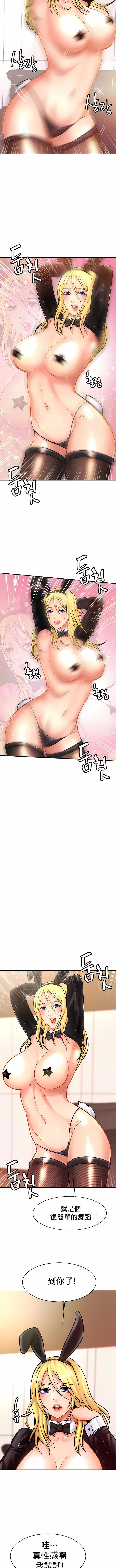 親密的家庭第34話