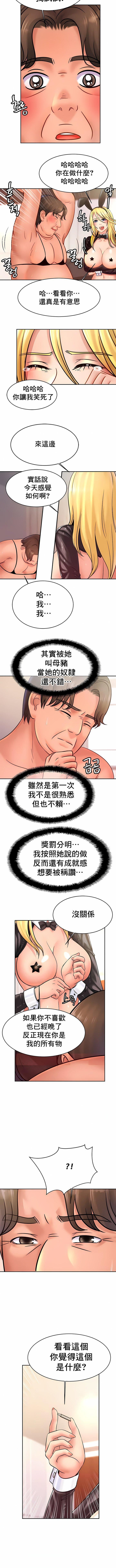 亲密的家庭第34话