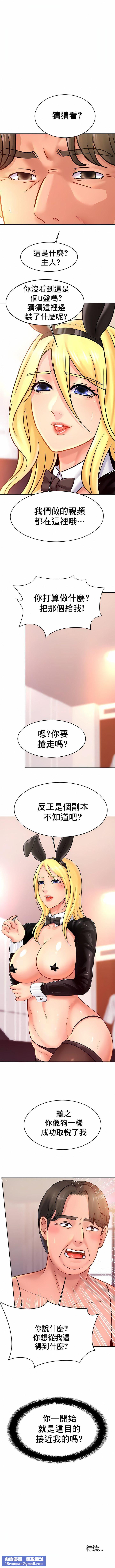 亲密的家庭第34话