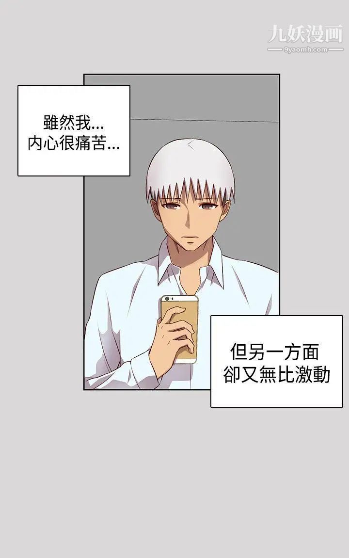 H校園第53話-第2季相武的表白