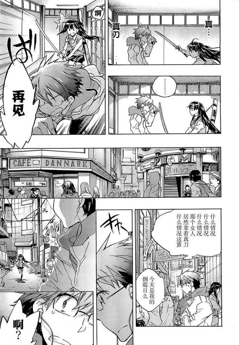 爱恋千鸟第1卷