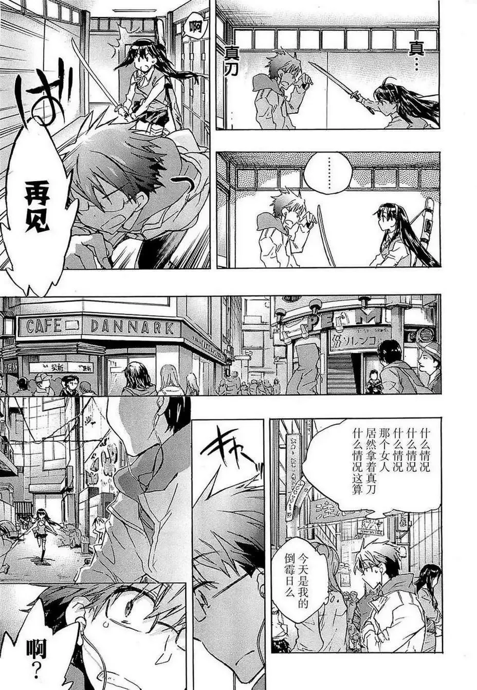 爱恋千鸟第1卷