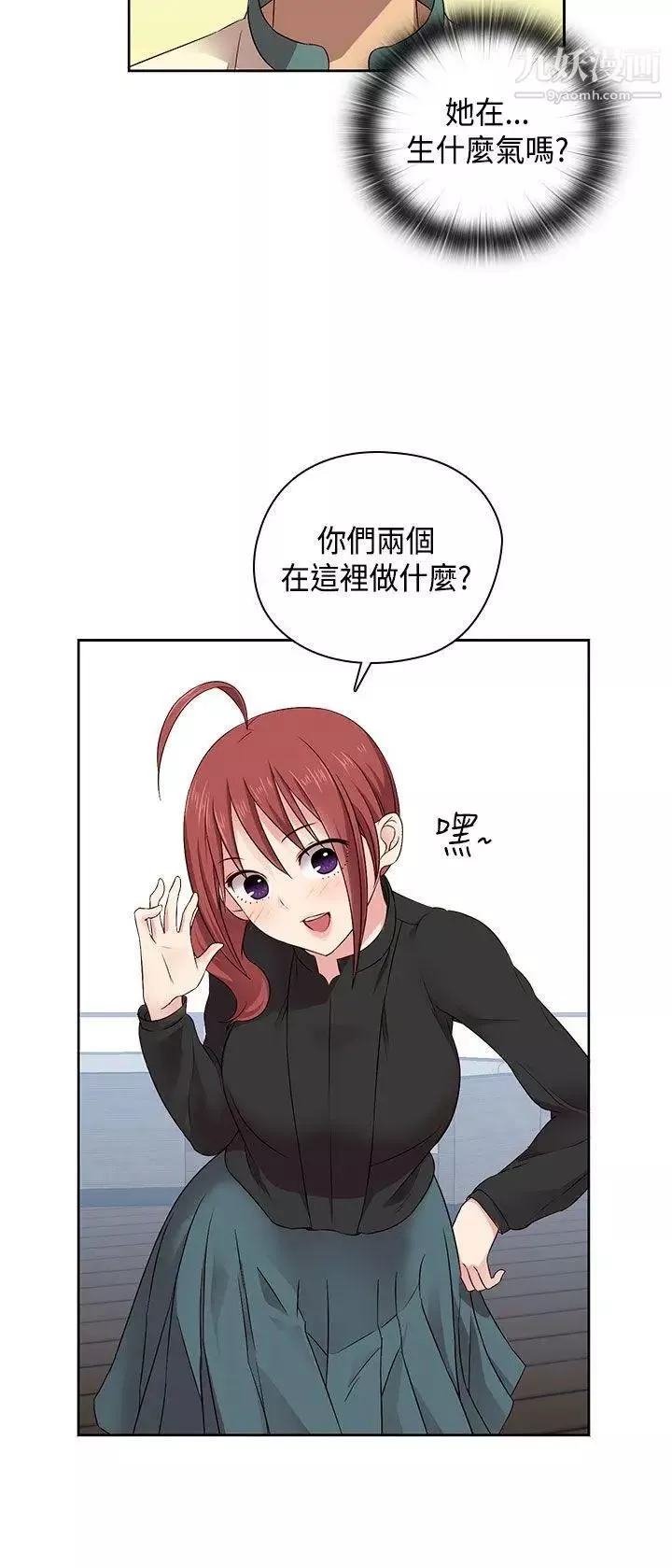 H校園第53話-第2季相武的表白