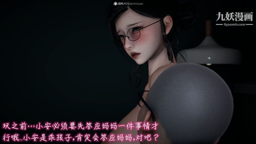 漂亮妈妈的过家家游戏[3D]第01章【第04话】