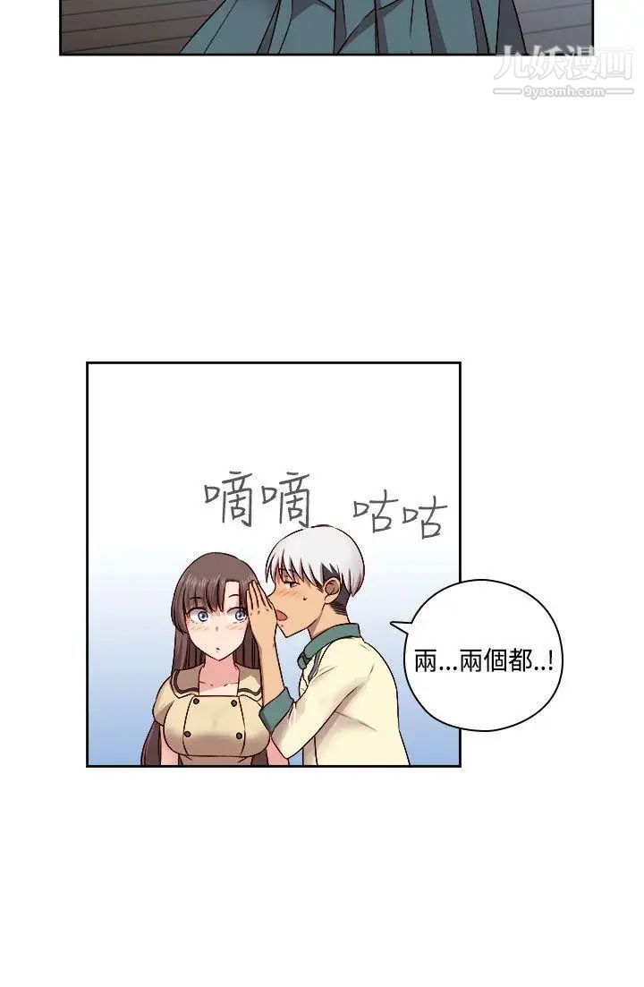 H校園第53話-第2季相武的表白