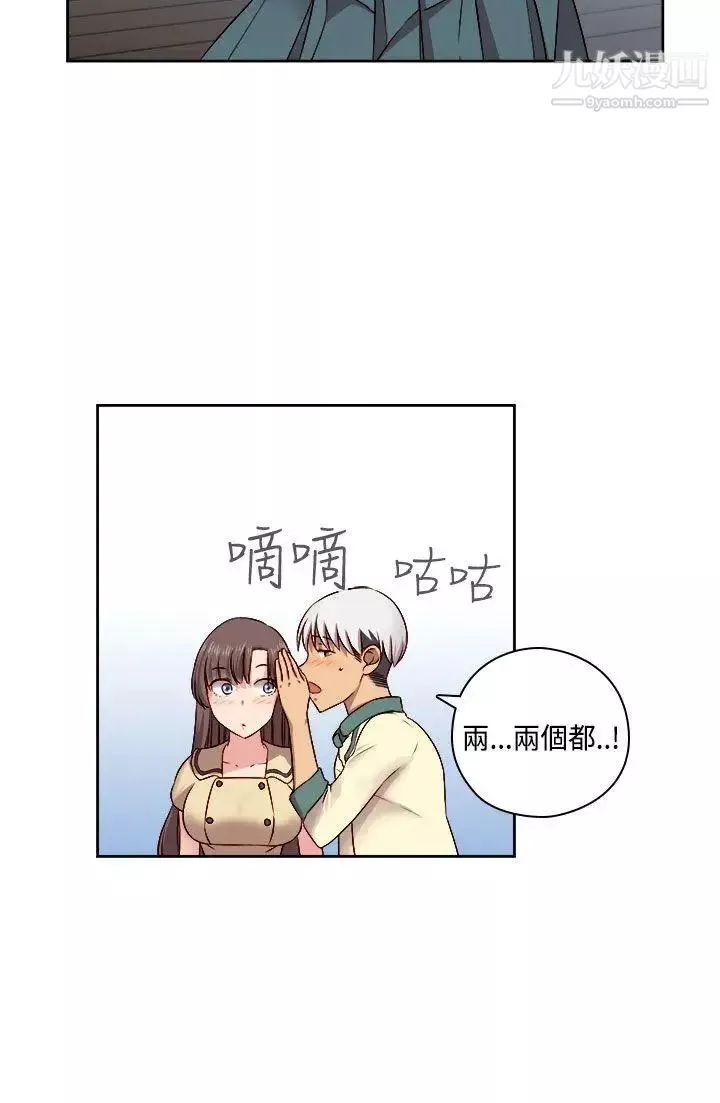 H校園第53話-第2季相武的表白