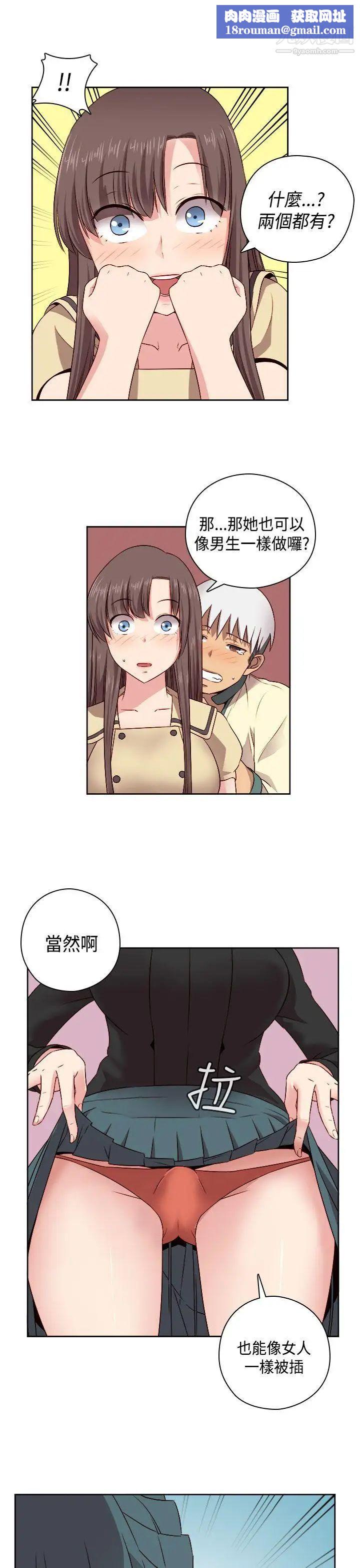 H校園第53話-第2季相武的表白