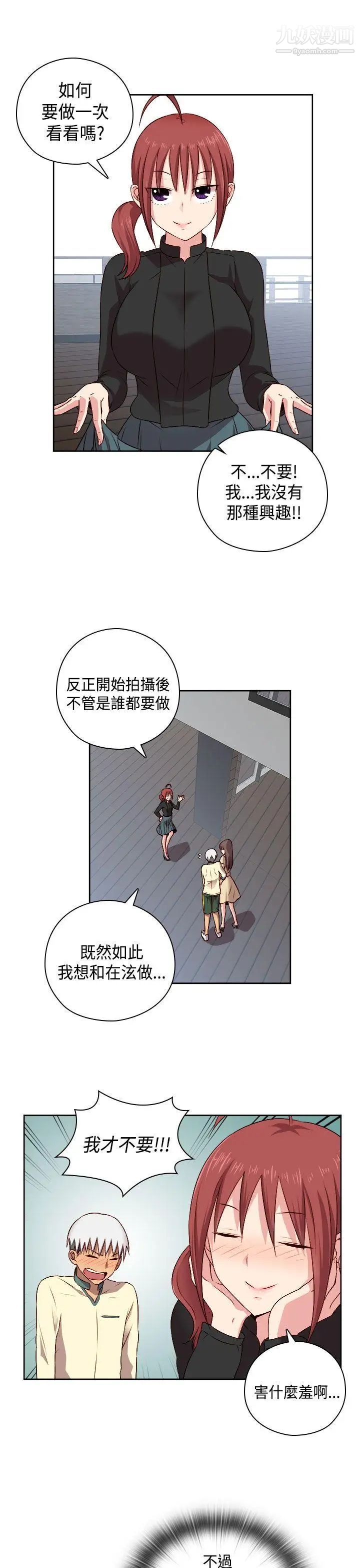H校园第53话-第2季相武的表白