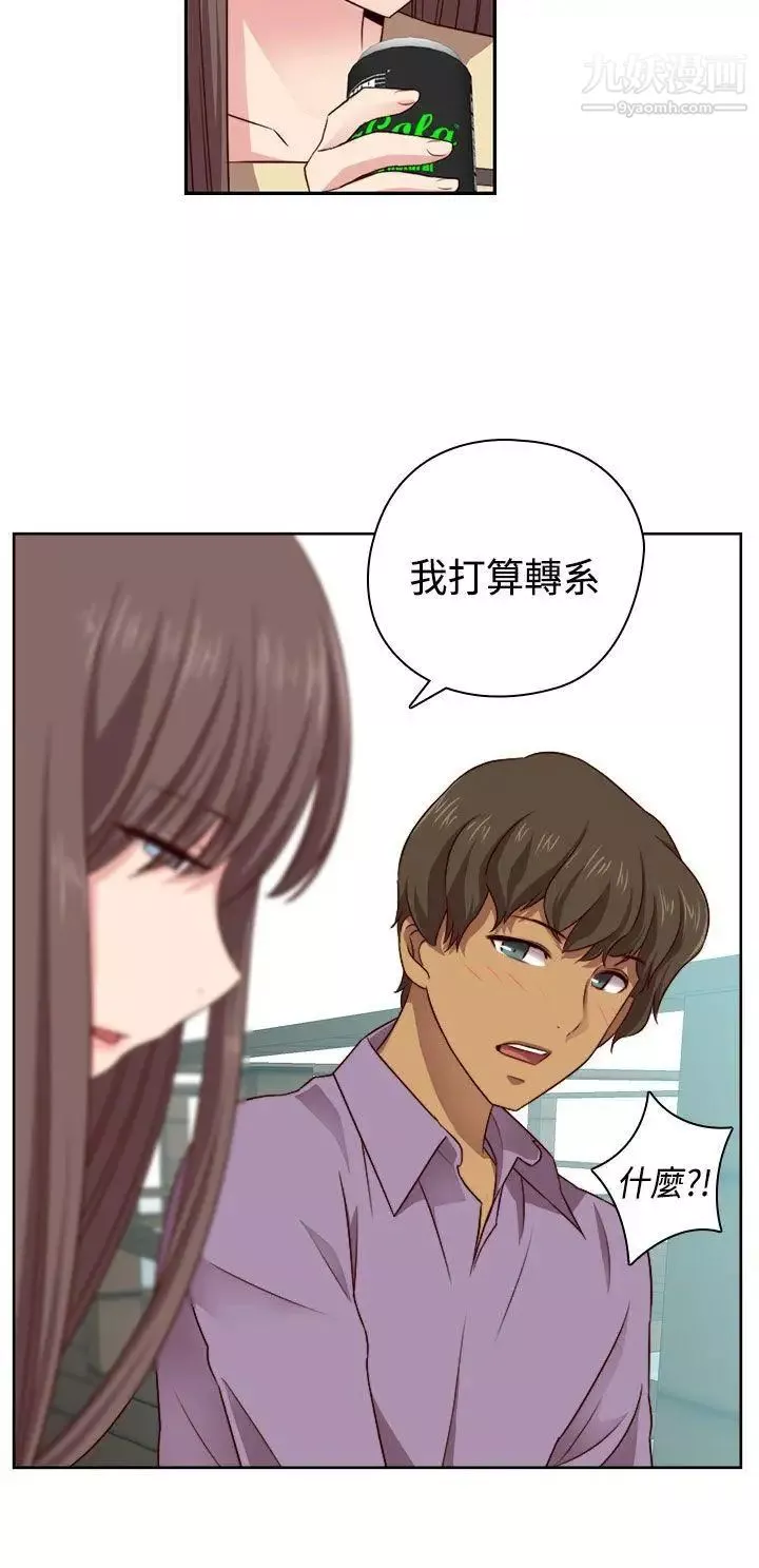 H校園第53話-第2季相武的表白
