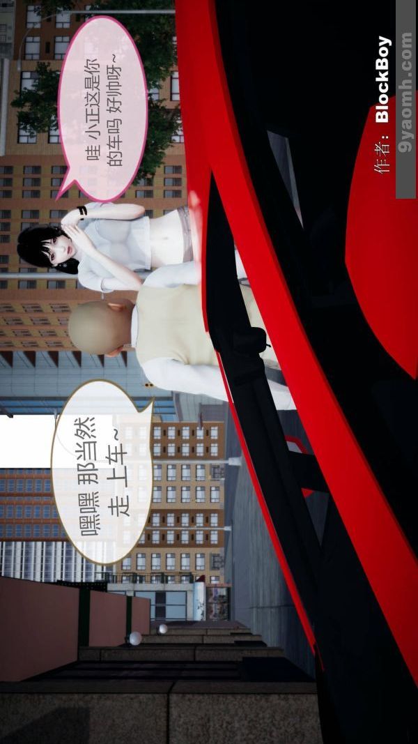 [3D]色灵系统+番外第08章-03话