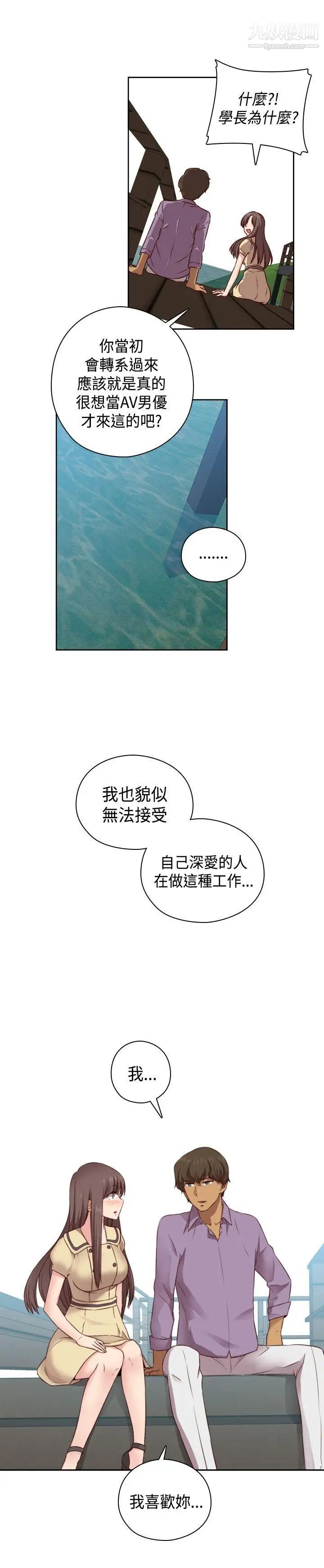 H校園第54話-第2季回程