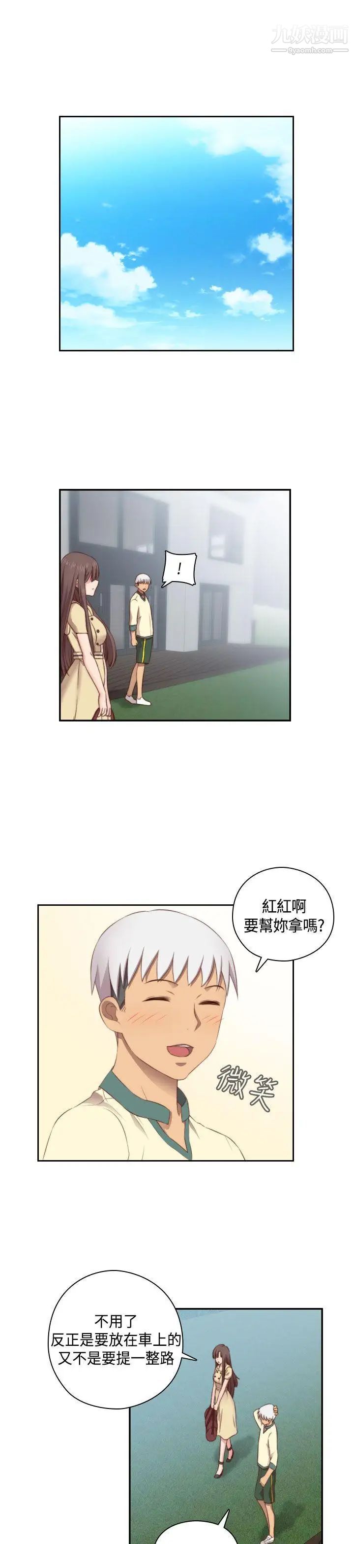 H校園第54話-第2季回程
