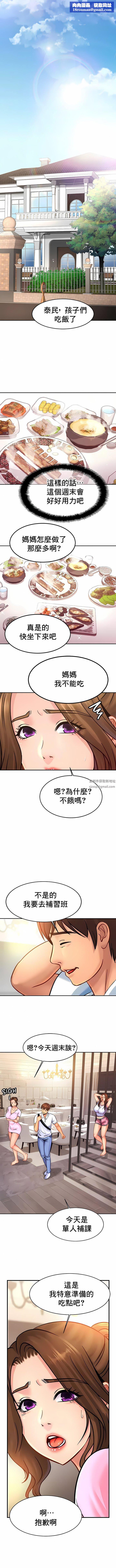 亲密的家庭第37话