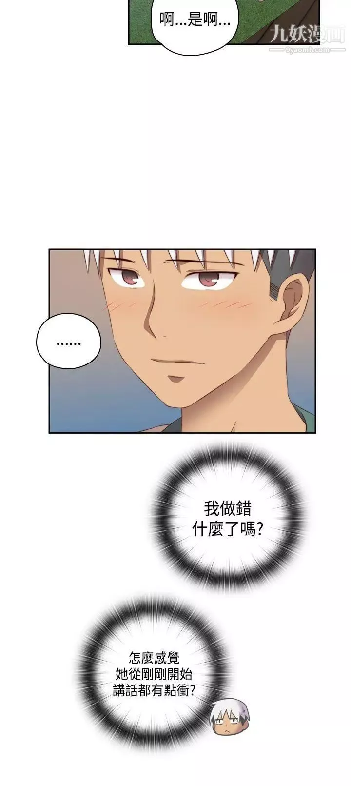 H校園第54話-第2季回程