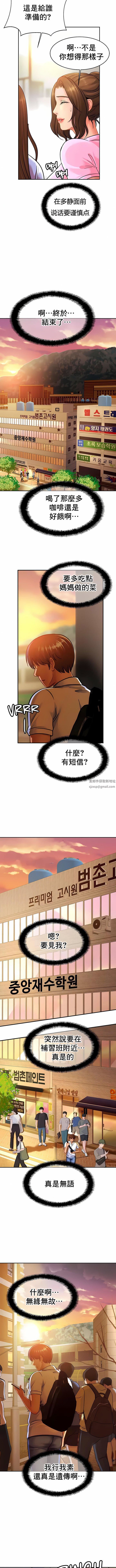亲密的家庭第37话