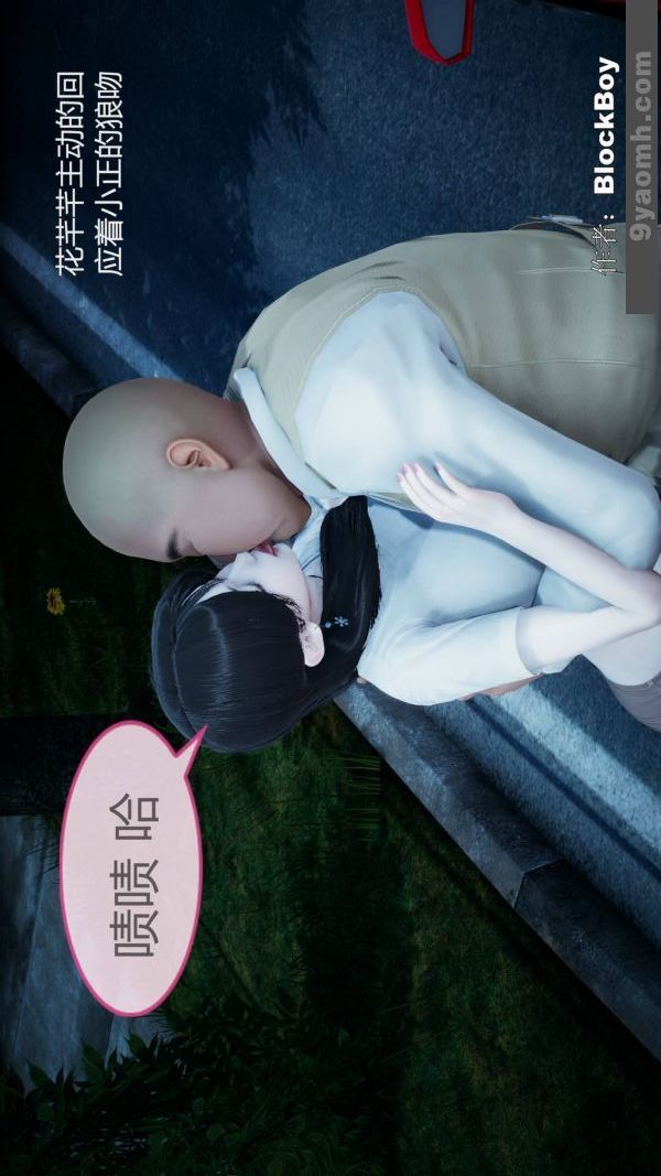 [3D]色灵系统+番外第08章-03话