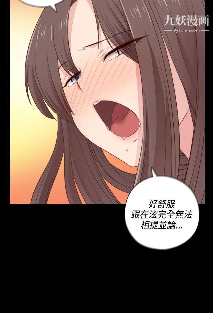 H校园第54话-第2季回程