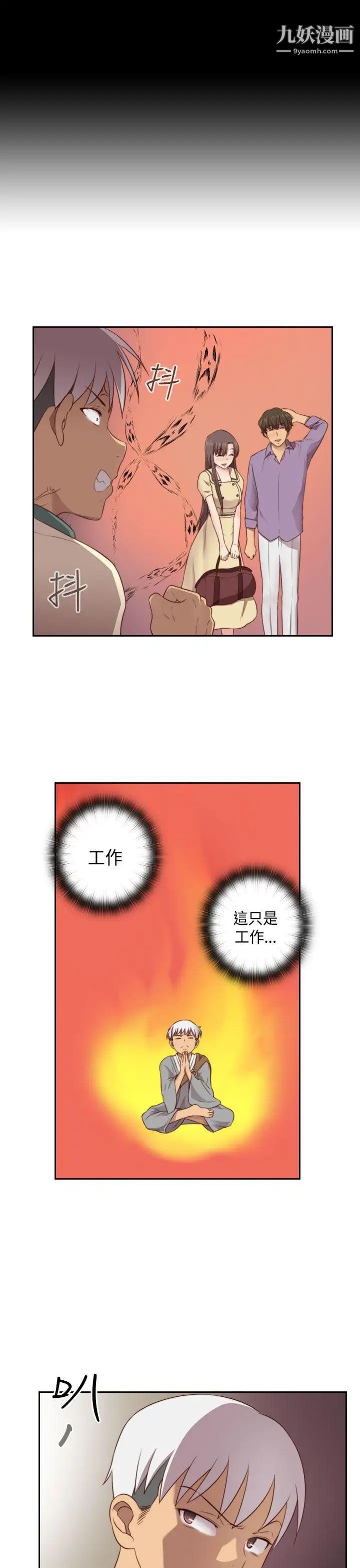 H校園第54話-第2季回程