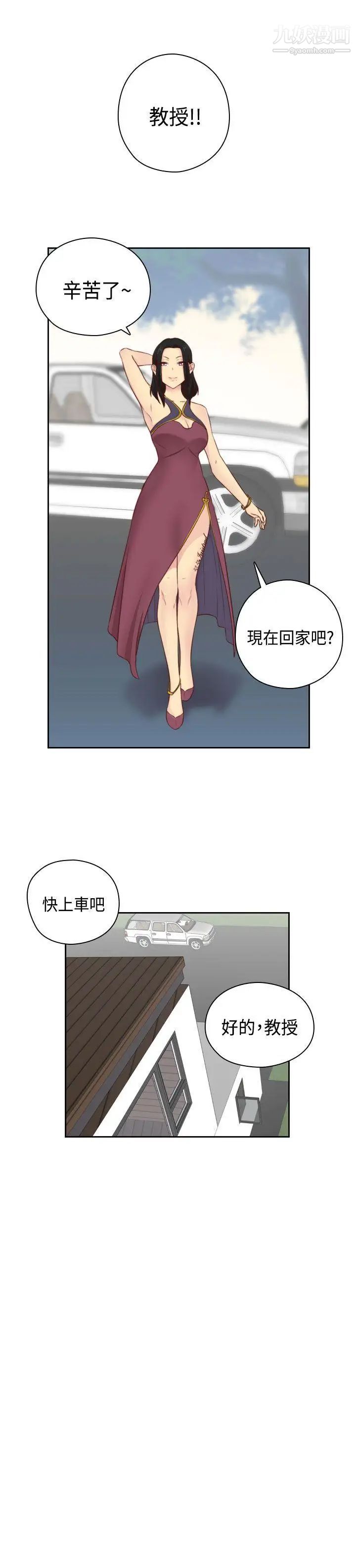 H校园第54话-第2季回程