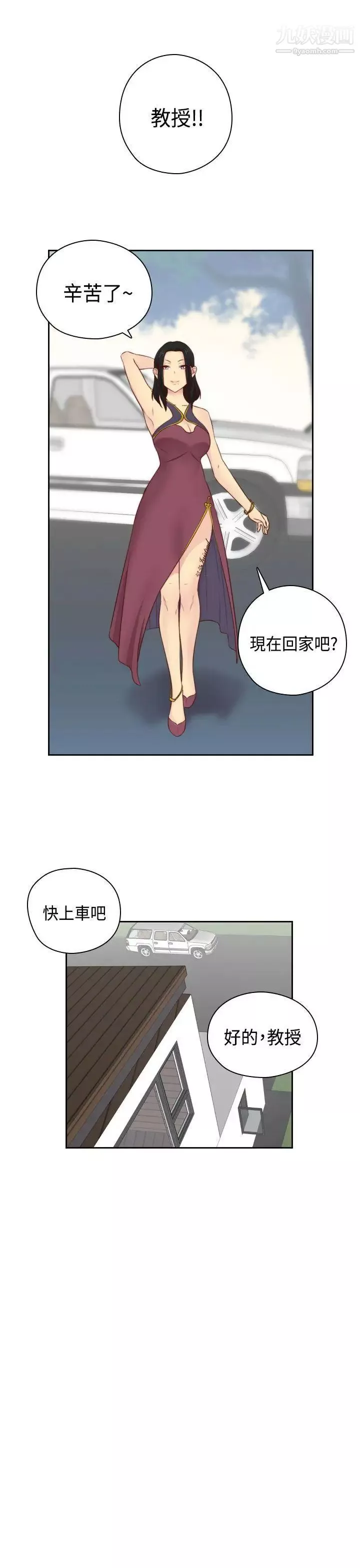 H校園第54話-第2季回程