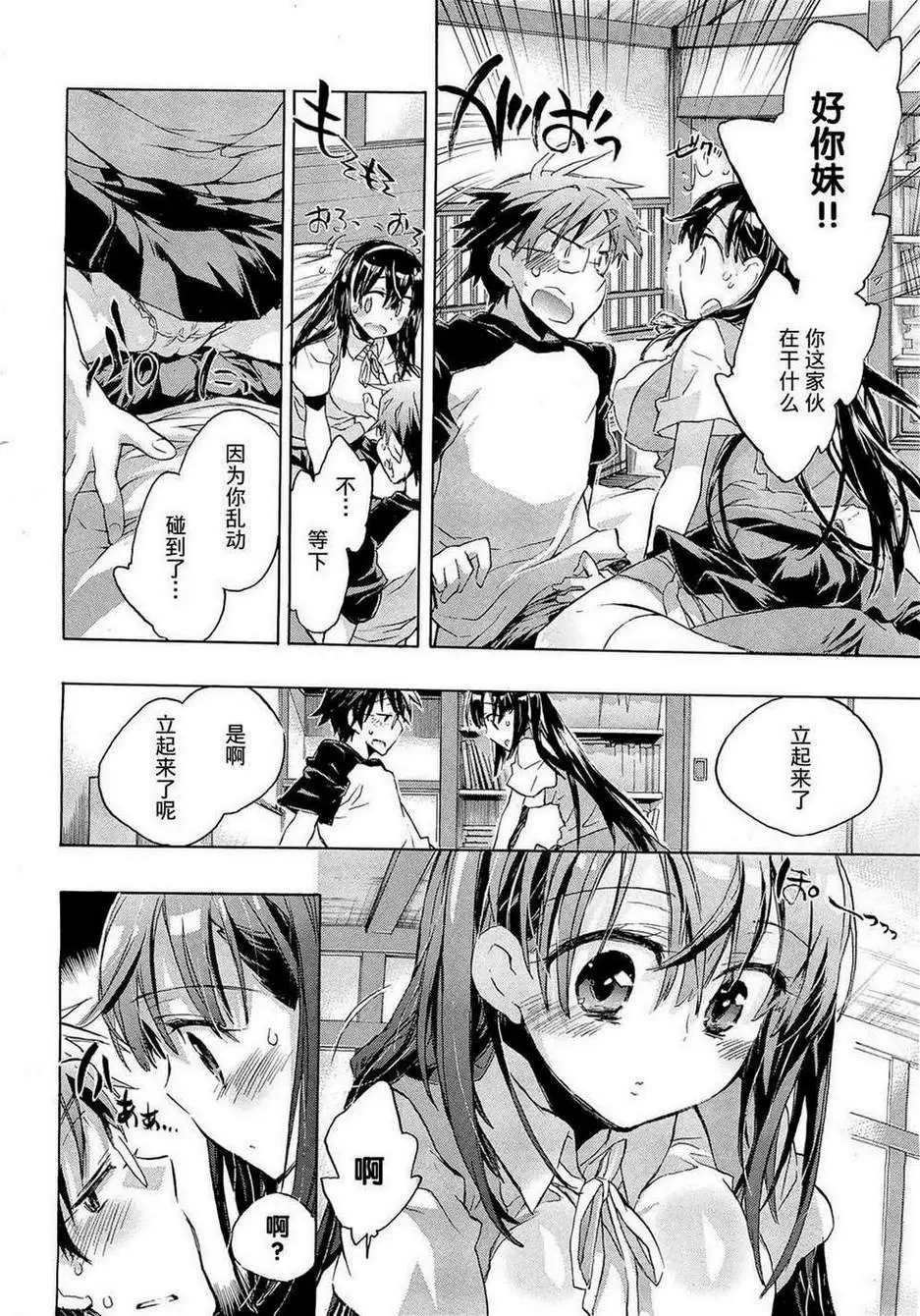 爱恋千鸟第1卷