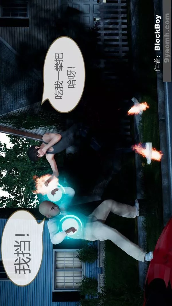 [3D]色靈系統+番外第08章-03話