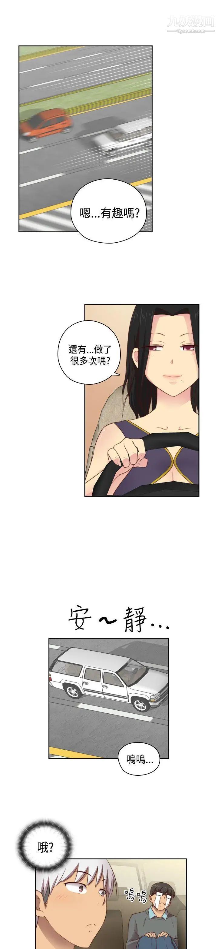 H校園第54話-第2季回程