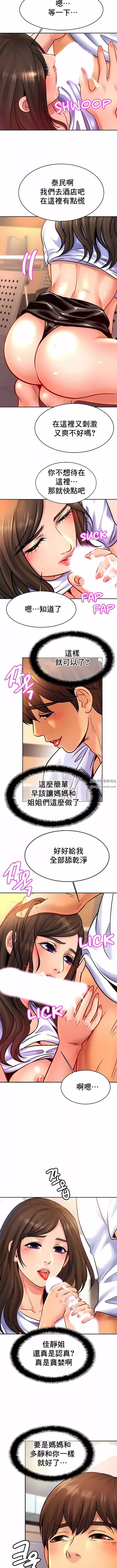 親密的家庭第38話