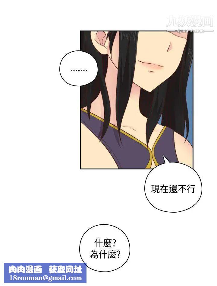 H校園第54話-第2季回程