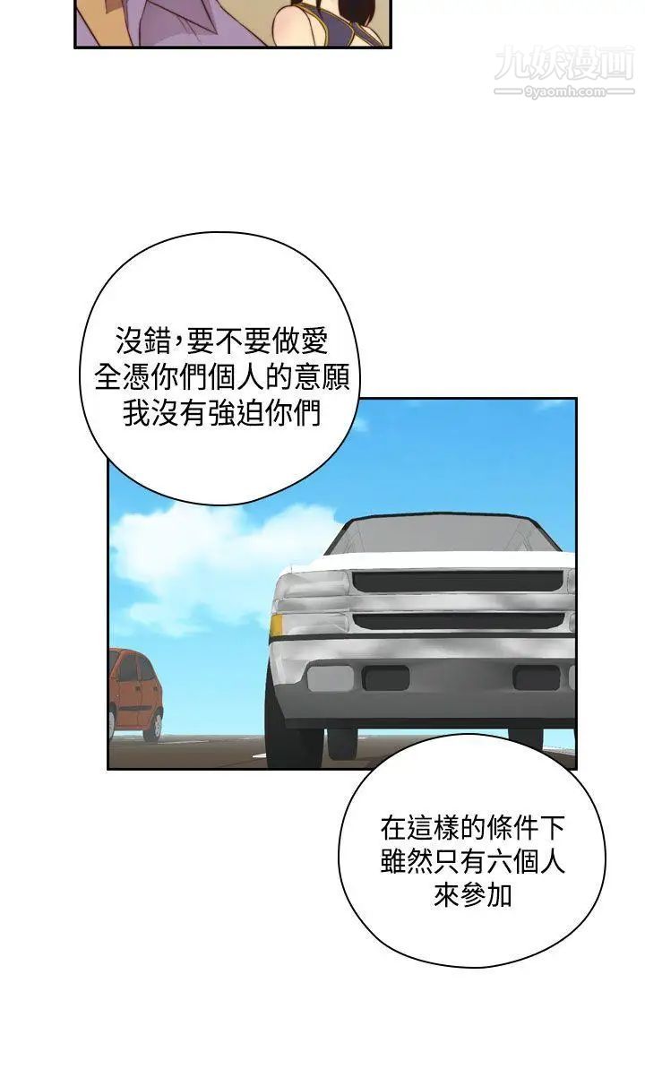 H校園第54話-第2季回程