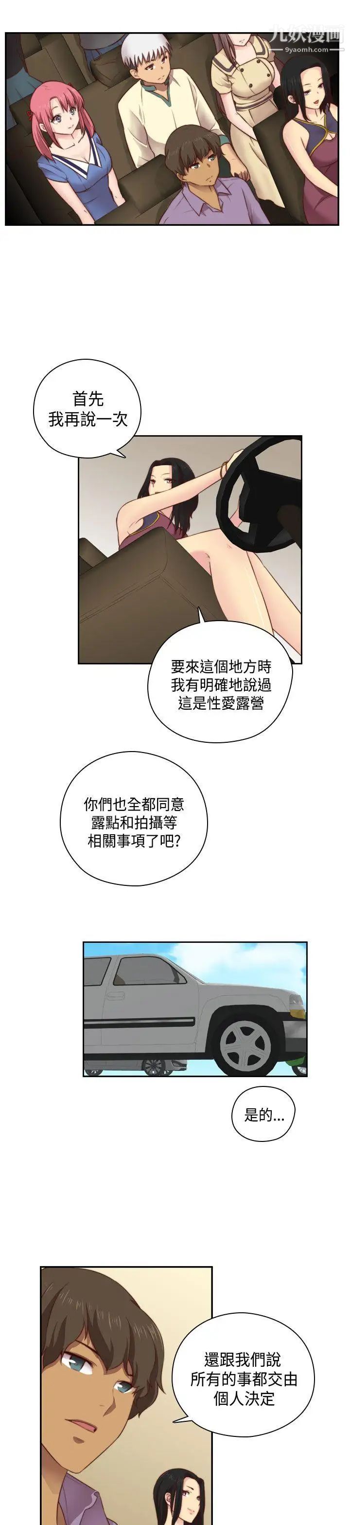 H校园第54话-第2季回程