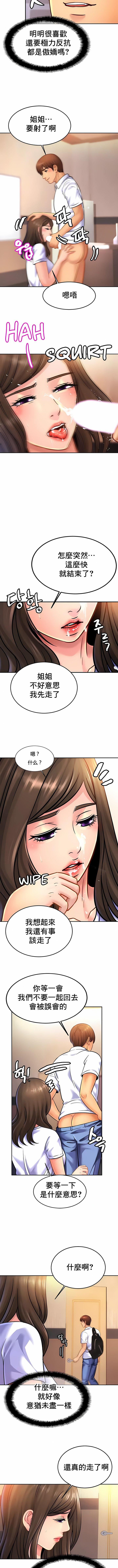 亲密的家庭第38话