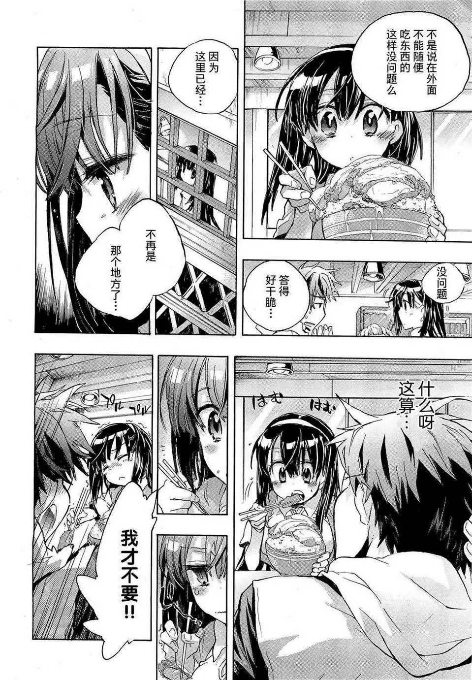 爱恋千鸟第1卷