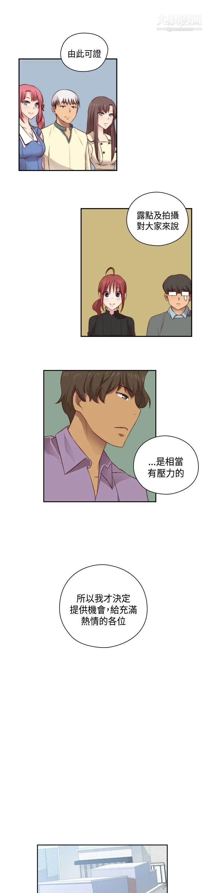 H校园第54话-第2季回程
