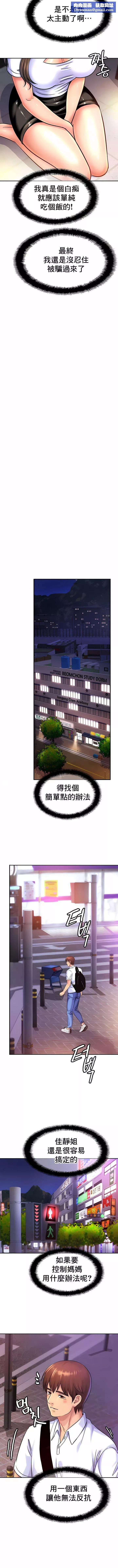 親密的家庭第38話