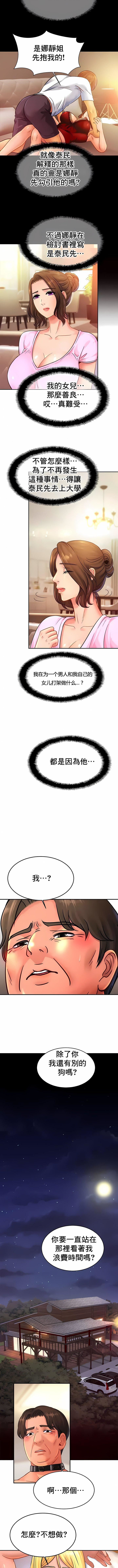 亲密的家庭第38话