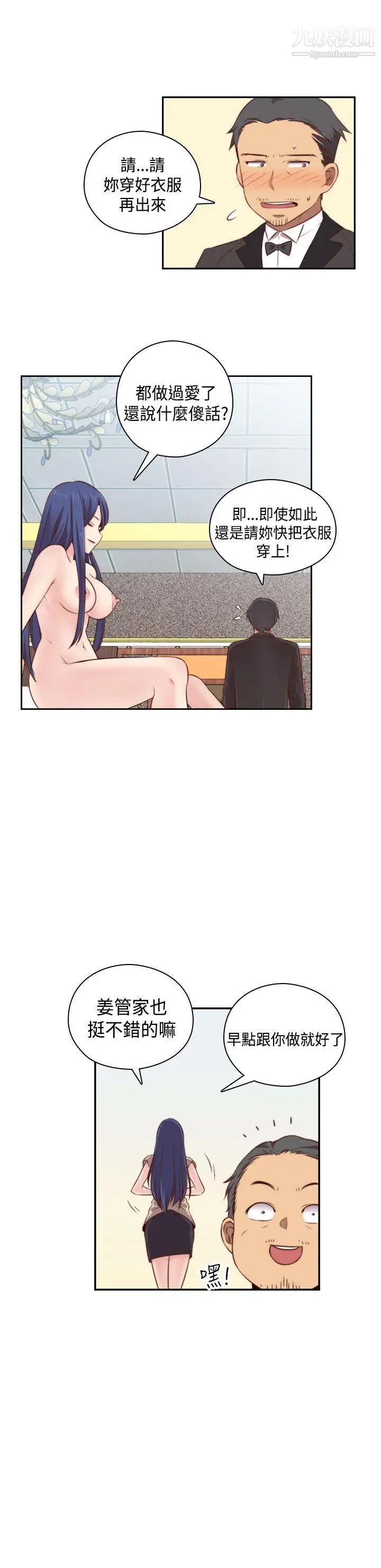 H校园第54话-第2季回程