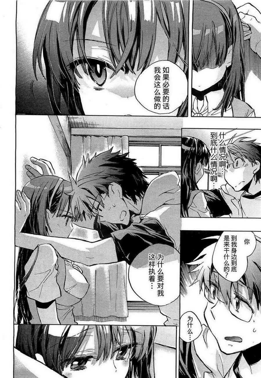 爱恋千鸟第1卷