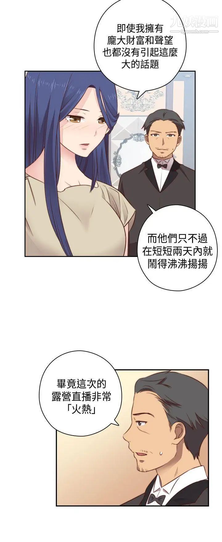H校园第54话-第2季回程