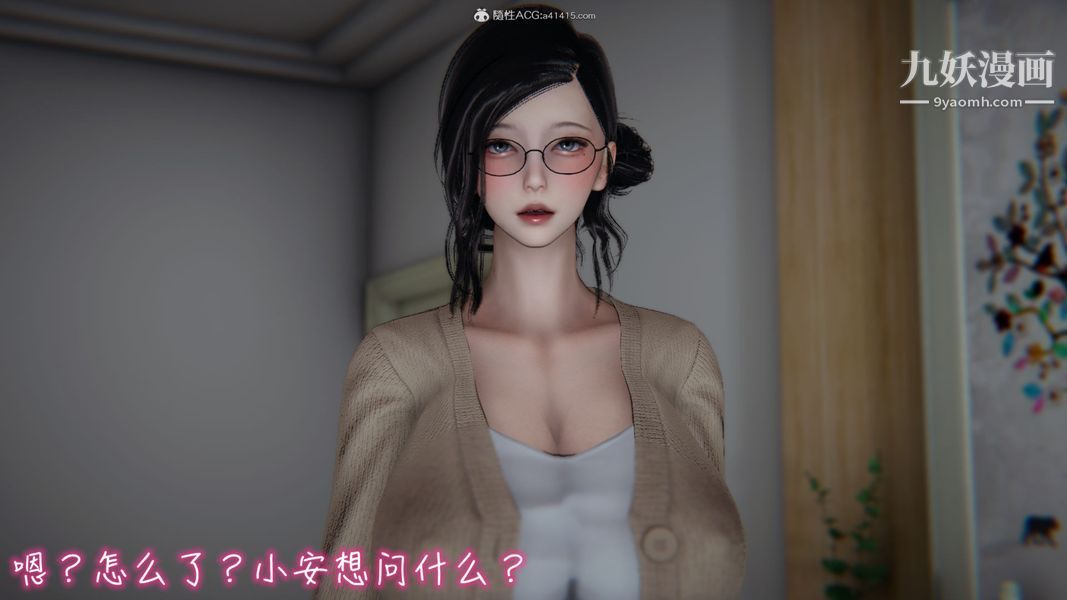 漂亮妈妈的过家家游戏[3D]第02章【第01话】