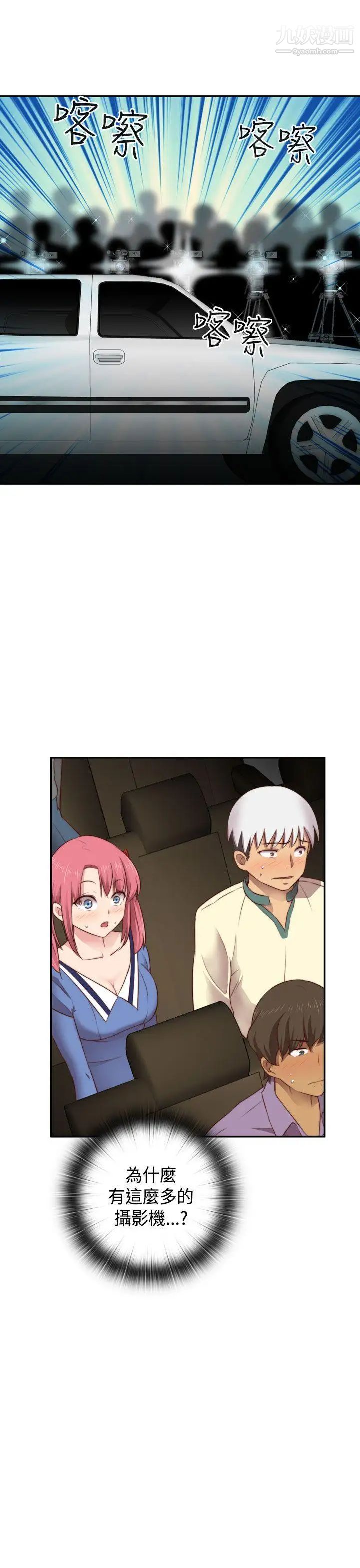 H校園第54話-第2季回程