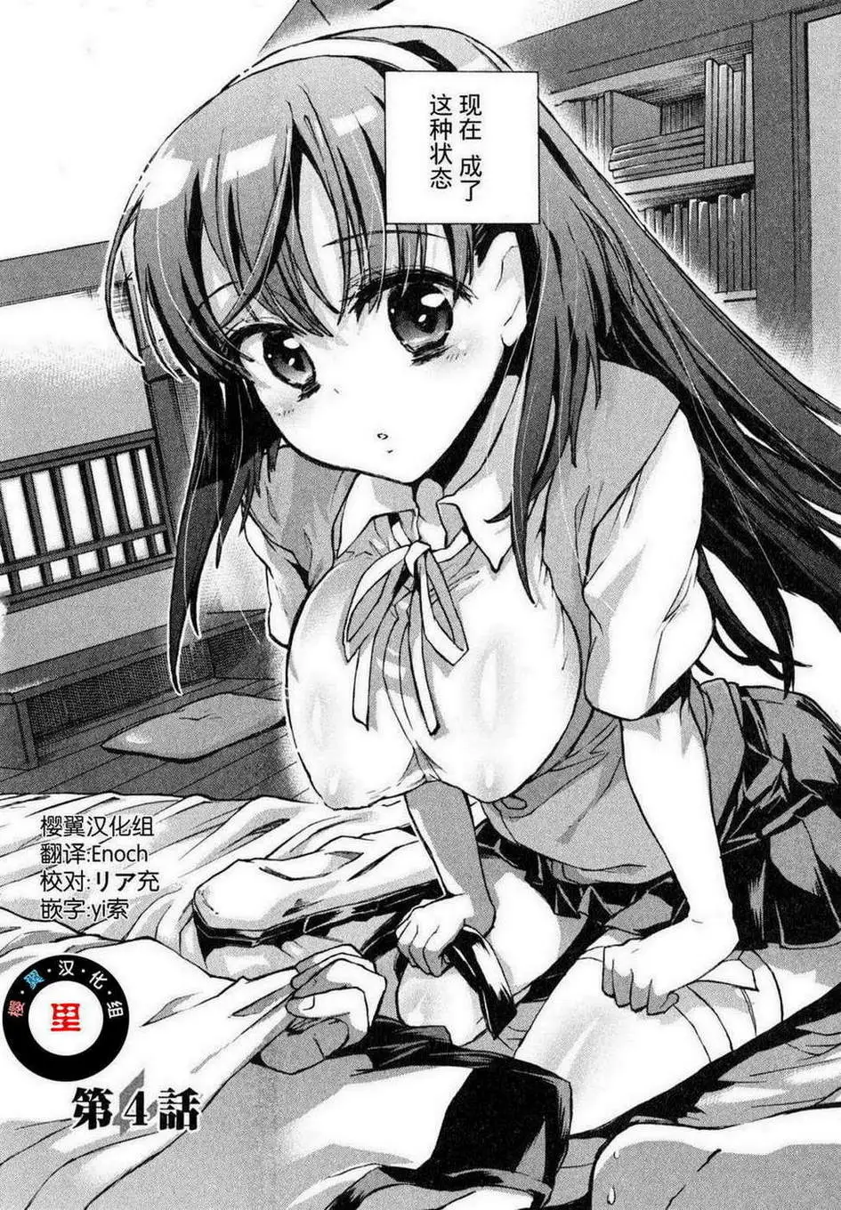 爱恋千鸟第1卷
