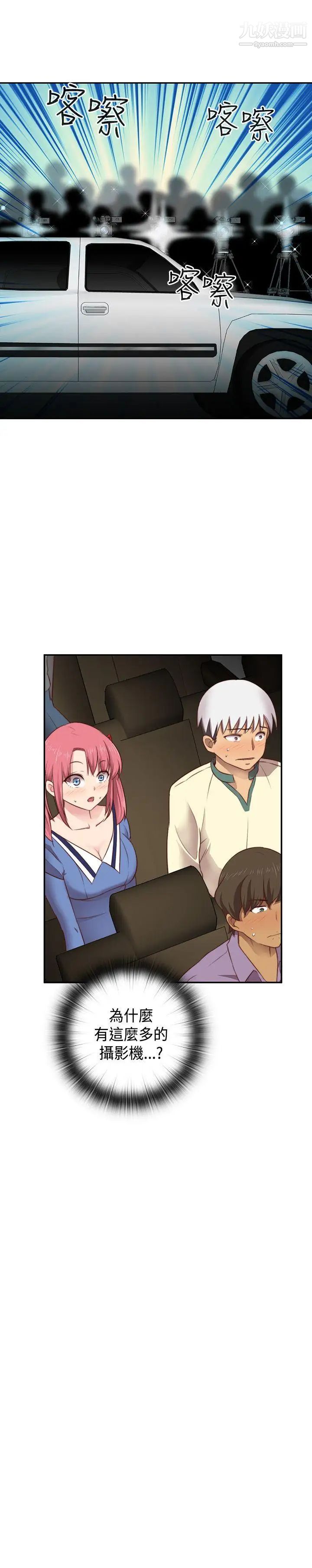 H校園第55話-第2季為什麼和姐姐做?