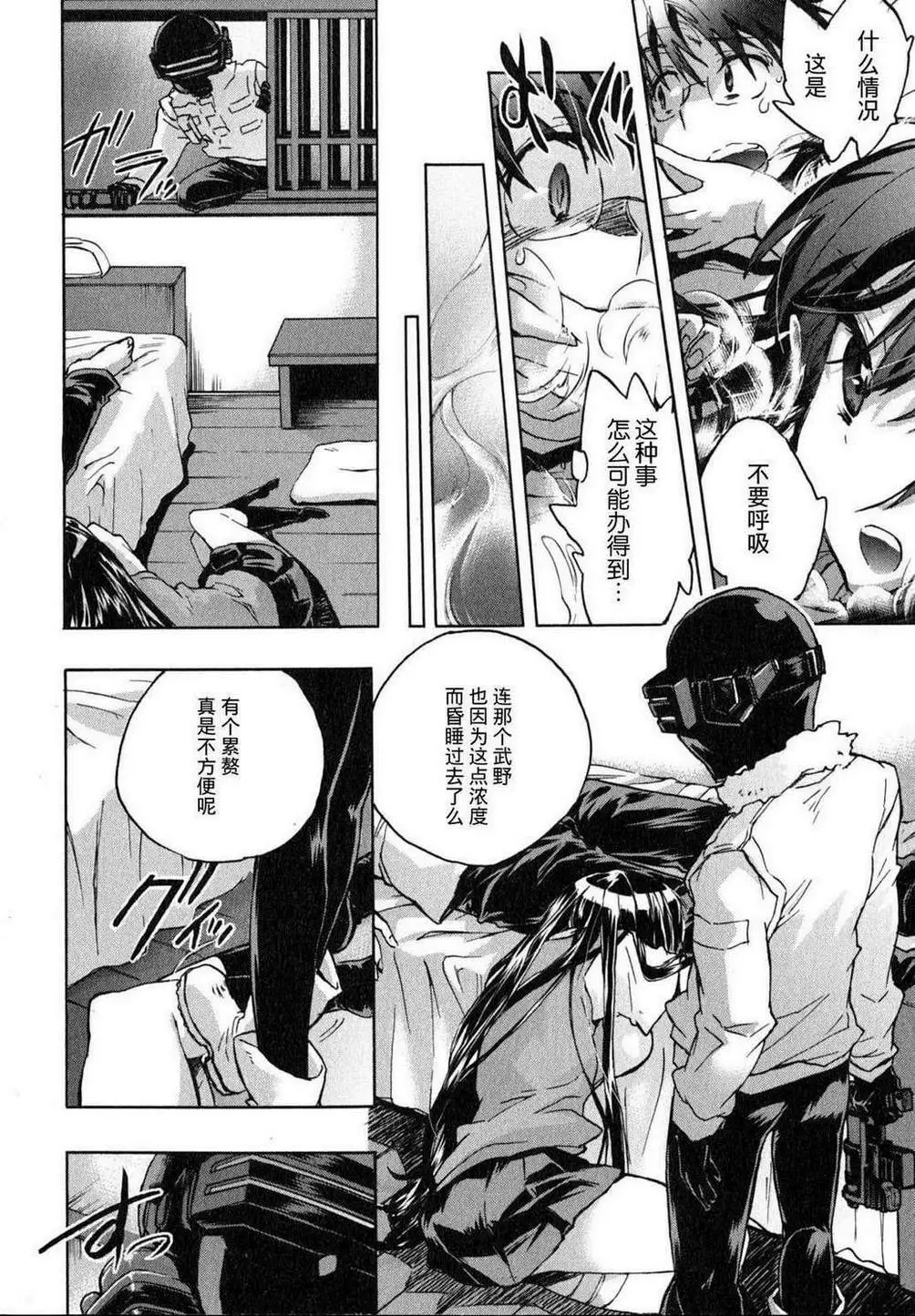 爱恋千鸟第1卷