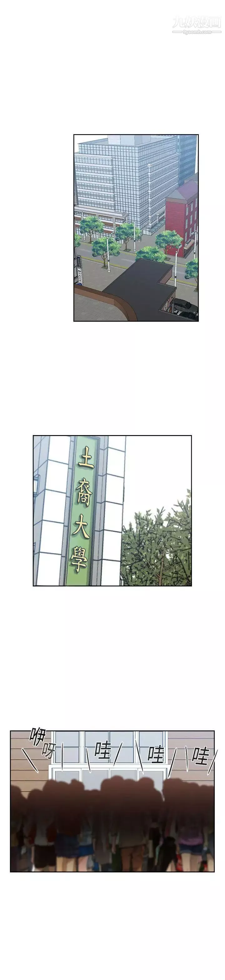 H校園第55話-第2季為什麼和姐姐做?