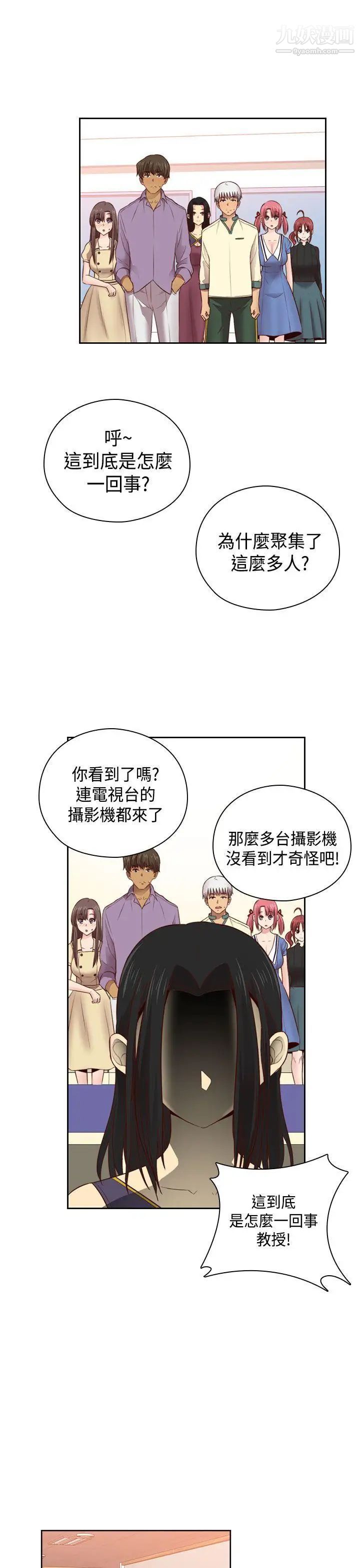 H校园第55话-第2季为什么和姐姐做?