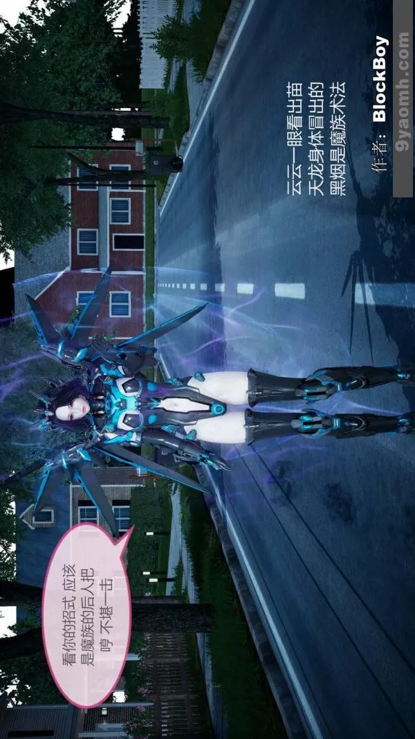 [3D]色靈系統+番外第08章-04話