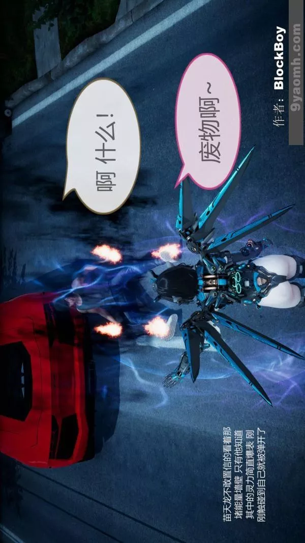 [3D]色靈系統+番外第08章-04話
