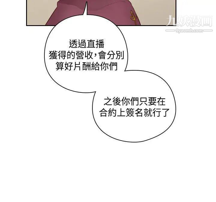 H校園第55話-第2季為什麼和姐姐做?
